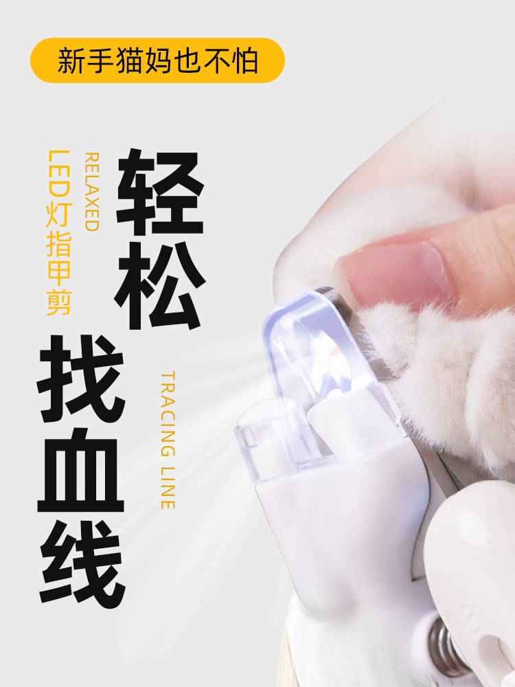 <!--猫咪指甲剪专用新手狗狗指甲钳神器猫爪子猫指甲剪刀宠物用品大全-->
