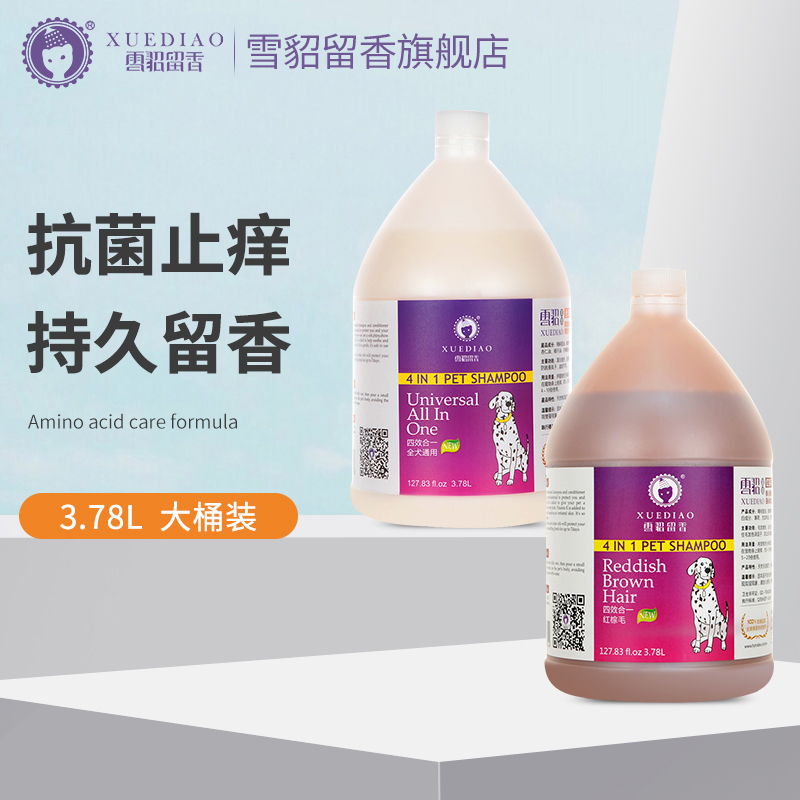 Ferret Persistent Fragrance Pet Bath Gel Big Bucket Dog Universal Bath Shampoo Teddy Golden Retriever Samoyed Bath Liquid