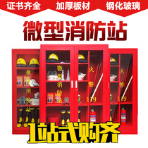 02 micro Fire Station fire cabinet fire equipment full set of fire extinguishing box construction fire cabinet tools emergency Cabinet