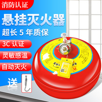 Hang dry powder fire extinguisher automatic temperature control suspension fire extinguisher shop with a household 4kg 6 8kg extinguishing ball