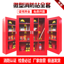 02 Micro Fire Station fire cabinet fire equipment complete set emergency cabinet multi-layer tool cabinet