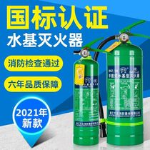 Water-based fire extinguisher car household shop factory portable car 2L3L6L3C National Standard 3kg