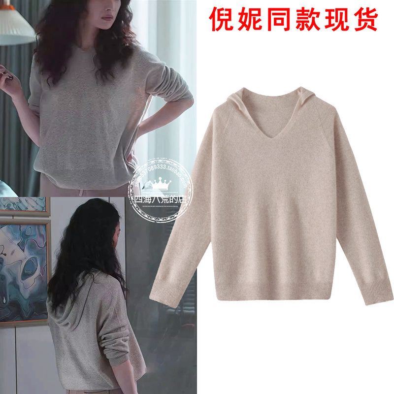 Invisible Name: Ni Ni, Same Style Knit Sweater, Hooded Sweatshirt, Pullover Top, Jacket, Women's Clothing