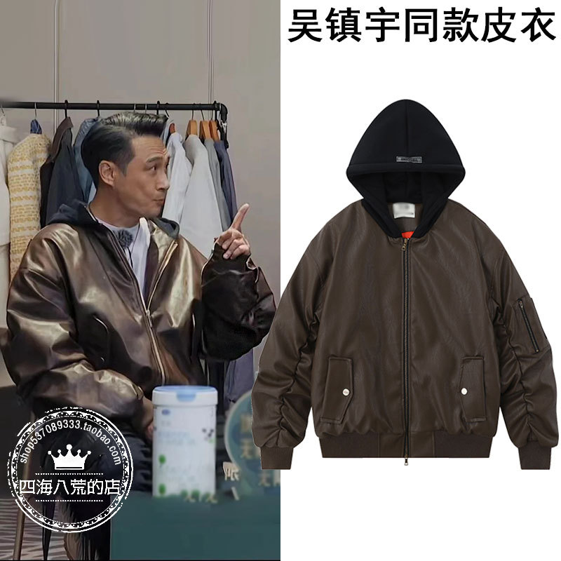 Infinite Beyond Class Wu Zhenyu's Same Style Leather Jacket Hooded Brown Maillard Pleated Pu Leather Jacket Top
