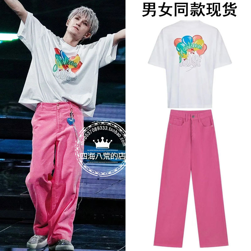 Tan Jianci Concert Outfit: Pink Pants, Short-Sleeved T-Shirt, Top, Pink Pants, Casual Denim Long Pants