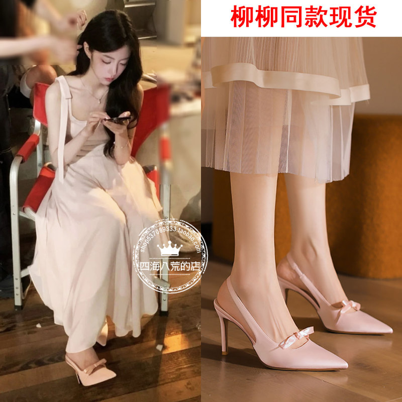 Half-Cooked Love Affair Liu Liu Xu Green Yang Same Style High Heels Pointed Toe Stiletto Bow Backless Sandals Women's Shallow Mouth Single Shoes