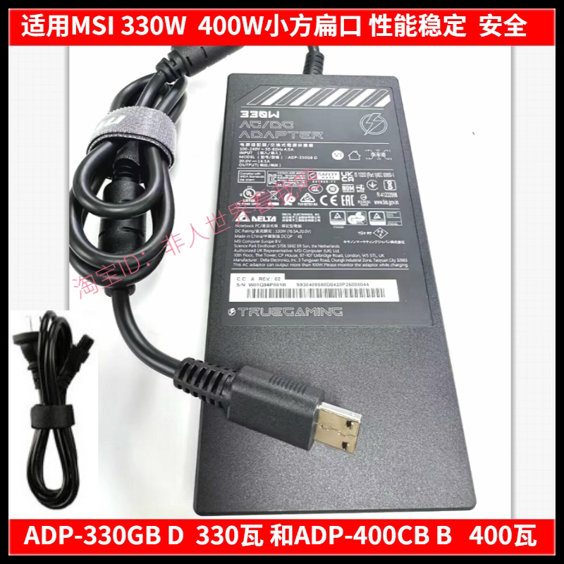 Msi Brand New Original Msi Pd 65W/100W/330W/400W Power Adapter Charger Cable Msi Brand New Original Msi Pd 65W/100W/330W/400W Power Adapter Charger Cable