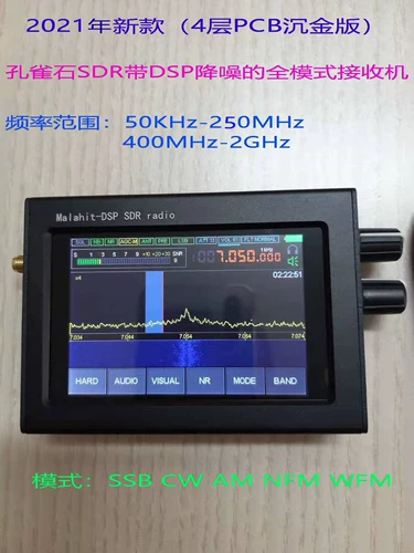 Peacock 1.10B SDR
