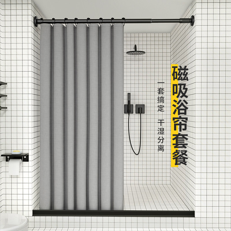 Magnetic Attraction Bath Curtain Makeup Room Bathroom Blinds Waterproof Cloth Mildew Shower Partition Water Retaining Suit Free of perforated door blinds