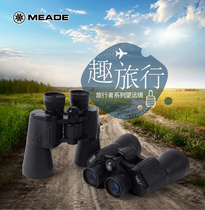 Meade binoculars 10X50 HD high power shimmer night vision Non-infrared concert travel moon scenery