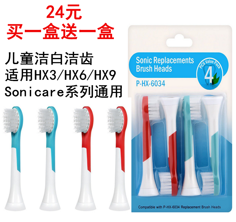 Homegrown children's brush head HX6034 is suitable for Philips electric toothbrushes HX6321 HX6312 HX6322 HX6322 