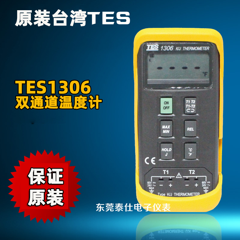 (Taiwan original) temperature meter TES1306 (thermometer) Digital temperature meter TES-1306 TES-1307
