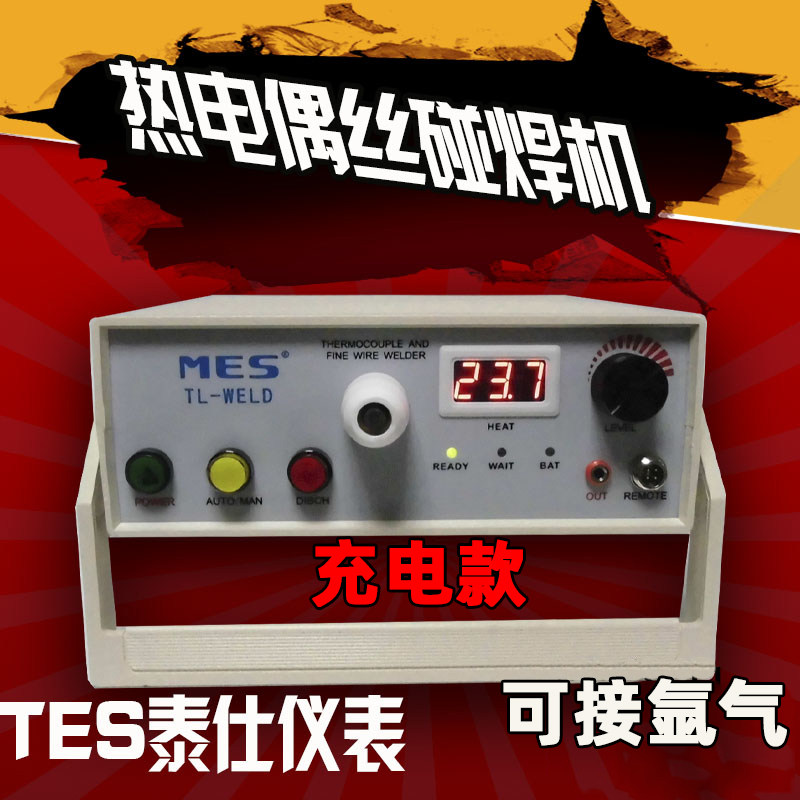 Guaranteed original fitting MES thermocouple spot welding machine TL-WELLD thermocouple wire welding machine thermocouple butt welding machine