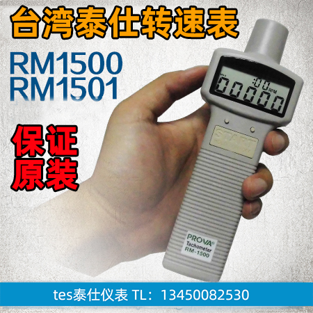 (Guaranteed Original) Taiwan Original Loaded RM-1500 Contact Optoelectronics Dual-use Transspeed Table RM1501 RM-1502