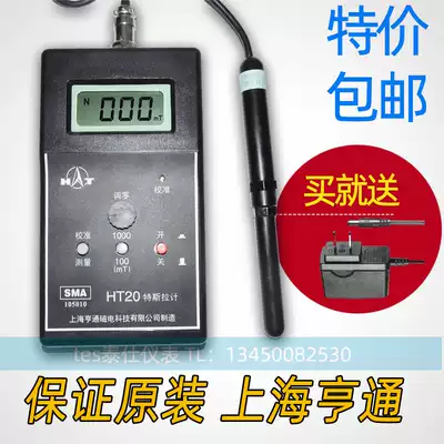 Shanghai Hengtong HT20 gauss meter magnetic field strength teslameter magnetic test magnet test