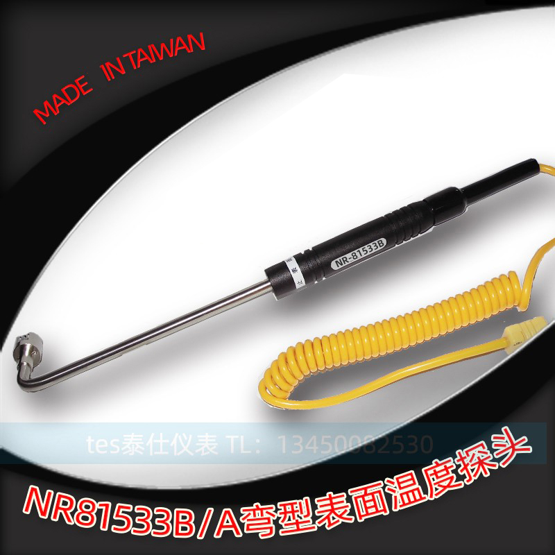 (Taiwan import) NR81533B NR-81533A curved surface probe) surface thermocouple