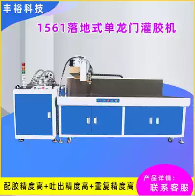 Factory customized LED strip online automatic double liquid glue drop machine two-component gluing equipment