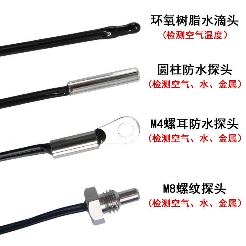 防水温度传感器温度探头高精度测温传感器10K/B3950 热敏电阻 NTC