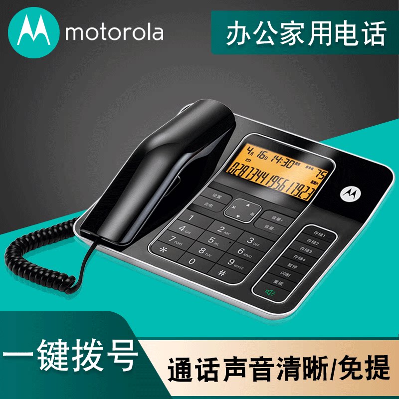 Motorola Telephone Landline Home Office Business Fixed Wired Landline Sitter Fashion Creative Eurostyle-Taobao