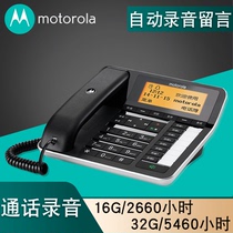 Motorola automatic recording telephone office home fixed landline can leave a message with computer dial screen