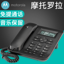 Motorola CT410C telephone home business office fixed rope telephone hotel room landline