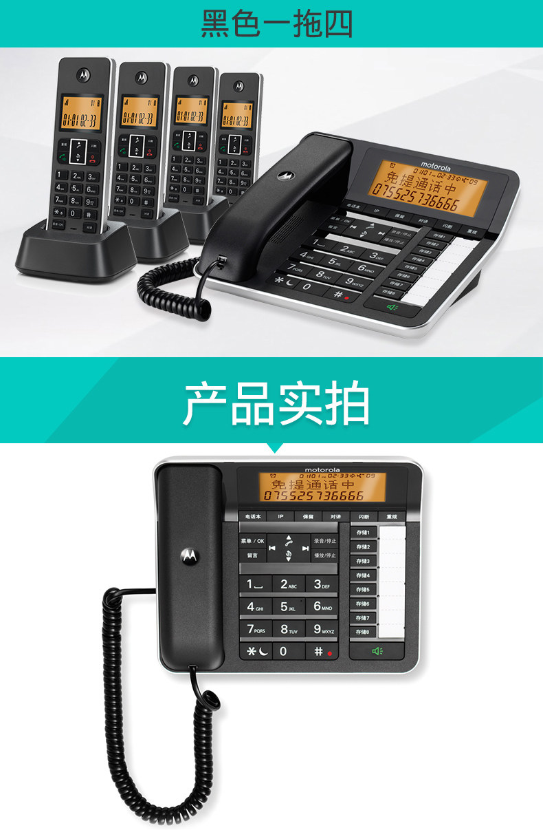 摩托罗拉C7501RC自动录音电话机家用 报号无绳子母机座机 答录机 摩托罗拉C7501RC自动录音电话机家用 报号无绳子母机座机 答录机