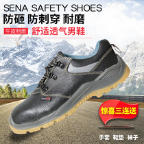 Leima Labor Protection Shoes Men's Steel Baotou Anti-smashing Anti-puncture Work Shoes Anti-static Safety Shoes Protective Shoes