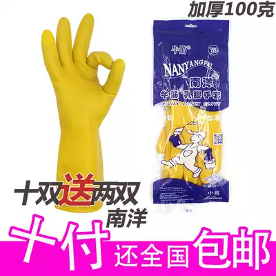 Nanyang brand beef tendon latex gloves thickened durable rubber housework waterproof dishwashing plastic rubber gloves