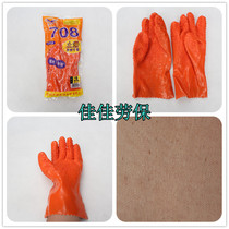 East Asia Bolger 708 Anti-slip Gloves Wear-resistant Oil-resistant Acid and Alkali-resistant Anti-slip Waterproof Labor Gloves Immersed Plastic