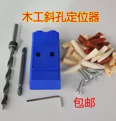 National Changxiang woodworking carpentry inclined hole positioner oblique hole drilling positioner