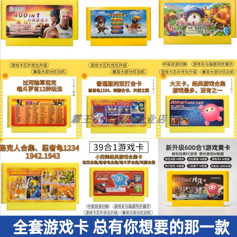 Nintendo FC8-bit game console yellow card with plug card nostalgic red and white machine game card collection Contra Marie