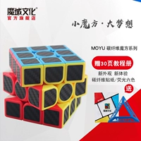 Ma thuật miền văn hóa khối carbon sợi 3 thứ tự 2 thứ hai 4 kim tự tháp bốn hình phẳng thiết lập đồ chơi mới bắt đầu - Đồ chơi IQ đồ chơi thông minh cho bé 1 tuổi