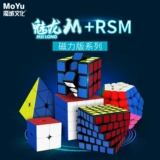 魔域文化 Волшебная магнитная плавная игрушка для профессиональных соревнований, третий порядок, второй порядок, четвертый порядок, пятый порядок