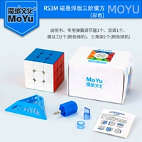 MF8900-RS3M Магнитная подвеска Версия [Advanced] 3-уровневой куб Rubik [сплошной цвет содержит набор из пяти частей]