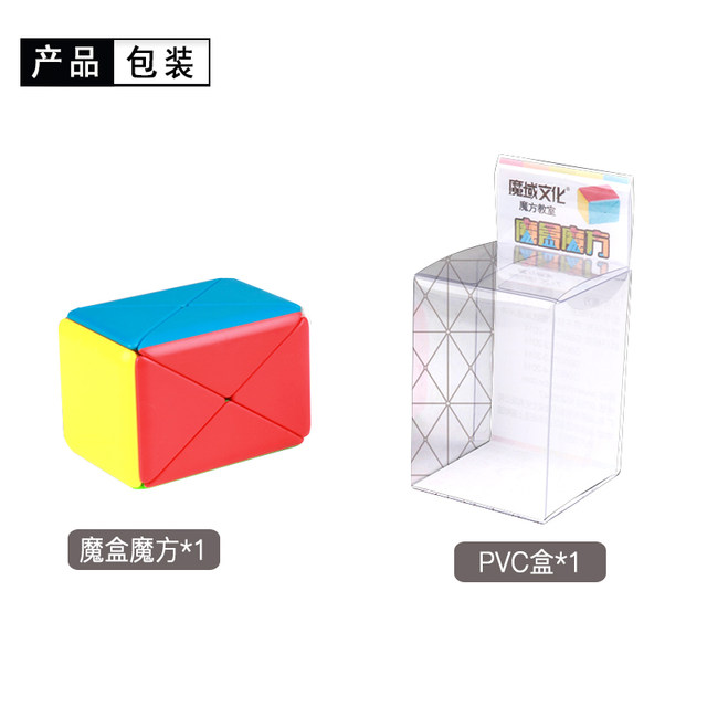 Moyu Culture Magic Box Rubik's Cube Creative Shaped Slant Turn Fun Rubik's Cube Student Children Beginner Educational Toys for Adults