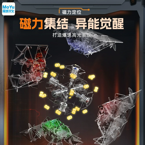 魔域文化 Волшебная магнитная плавная игрушка для профессиональных соревнований, третий порядок, второй порядок, четвертый порядок, пятый порядок