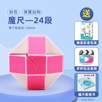 My24 Pink+Magic Ruler Book