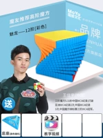 【Нет. 33】 Волшебный дракон Ненагнитный двенадцати шаг цвета + основание