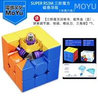 [❤ Рекомендуется дьявольскими друзьями ❤] Super-RS3M Color [Magnetic Survession Mute] содержит 5 наборов