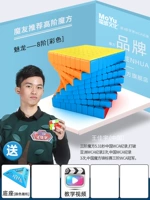 【Нет. 29】 Meilong не магнитный цвет восьмого уровня + основание