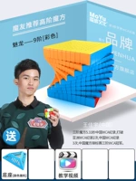 【Нет. 30】 Meilong не магнитный цвет девятого цвета + основание