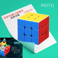 Кубик Рубика, магнитная левитация, профессиональный комплект, 3м, третий порядок