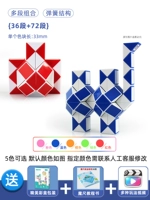 [36 абзац красный+72 абзац синий] Комбинация+Волшебная глобальная книга