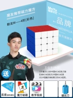 【Нет. 11】 Meilong 4M Magnetic Edition Четвертый цвет (отправить книгу + отвертка + база)