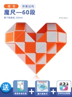 My60 Orange+Magic Ruler Book