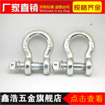 American bow type lifting shackle Marty type high strength shackle 209 shackle Bow shackle 1T--150T