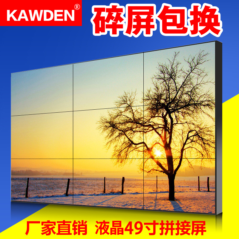 Original fit HD 49 inch 3 5mm Liquid crystal splicing screen TV wall Large screen LED monitor Display