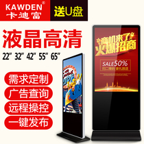 42 49 55 65 inch touch query all-in-one LCD touch screen vertical advertising machine floor 44c07f53-