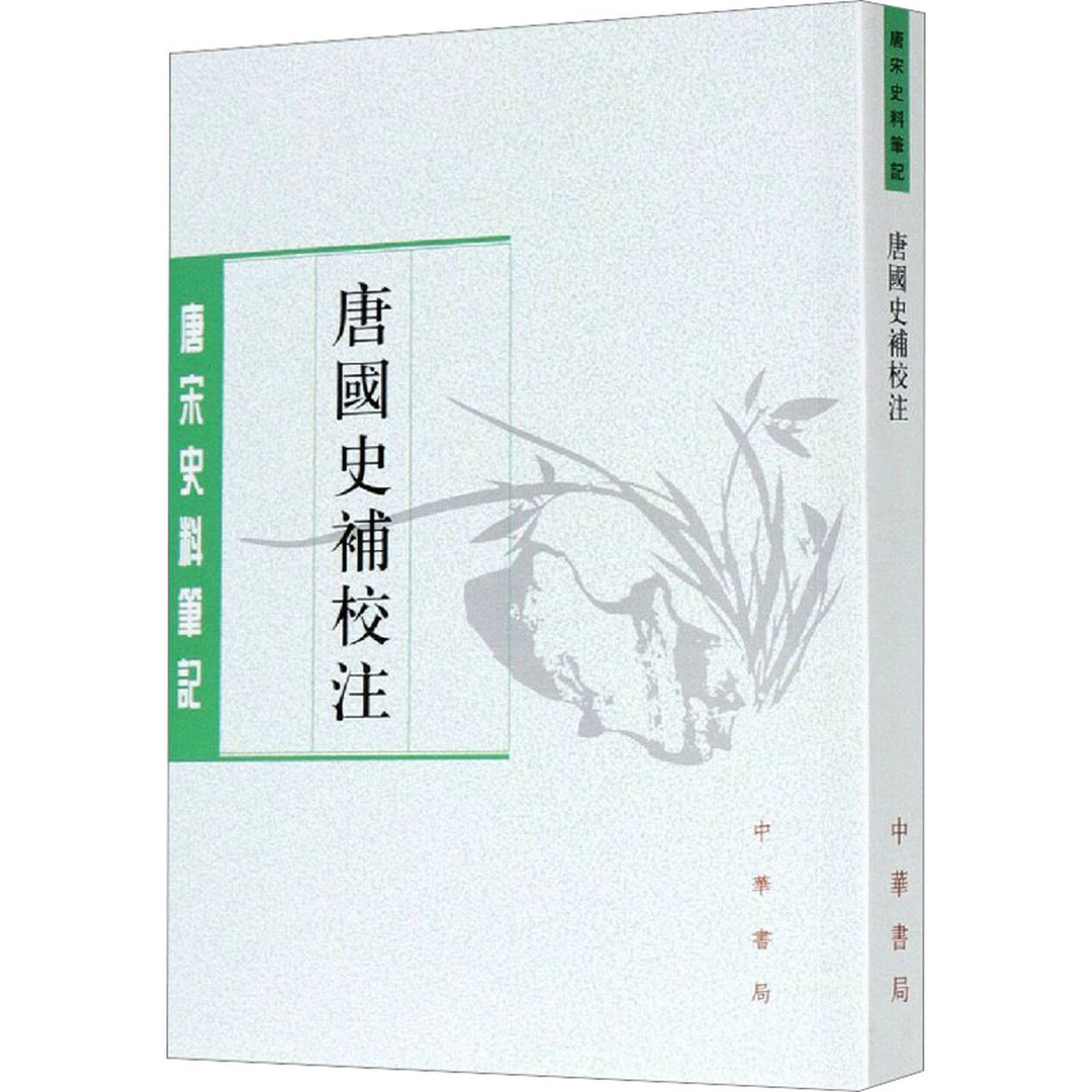 唐宋史料筆記叢刊容齋隨筆全兩冊酉陽雜俎中華書局正版書籍-Taobao-Tmall