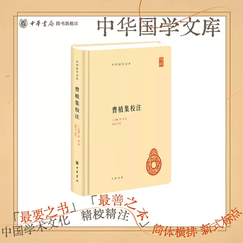 文心雕龍校注三冊中華書局正版繁體豎排劉勰著完整版無刪減全集全套原著
